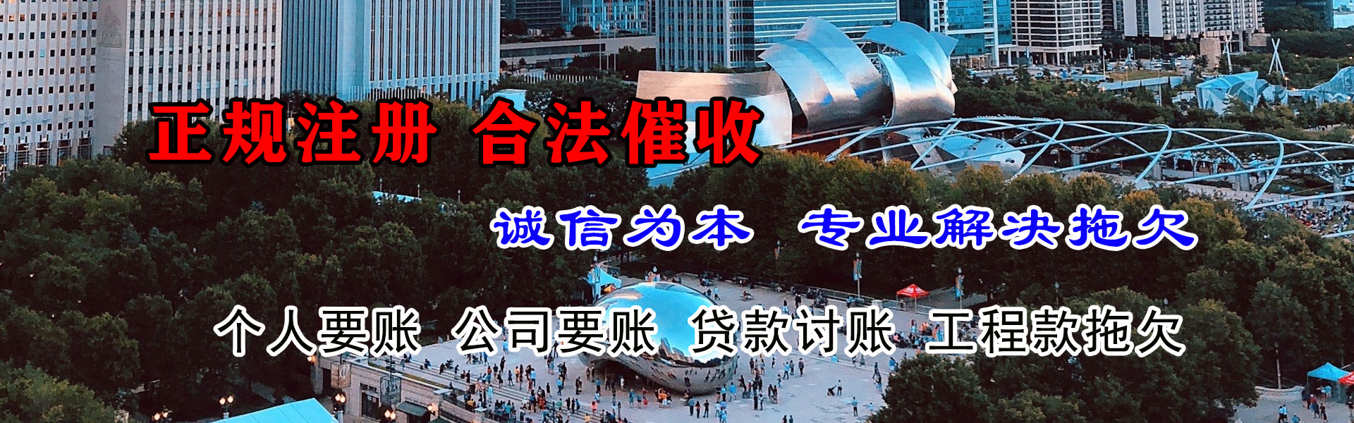 猇亭讨账公司