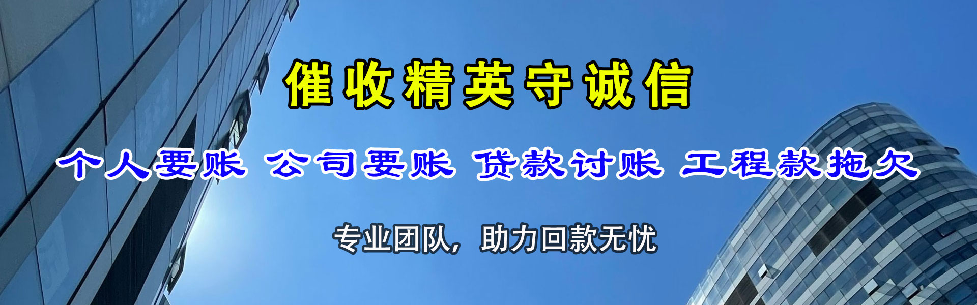 猇亭收账公司