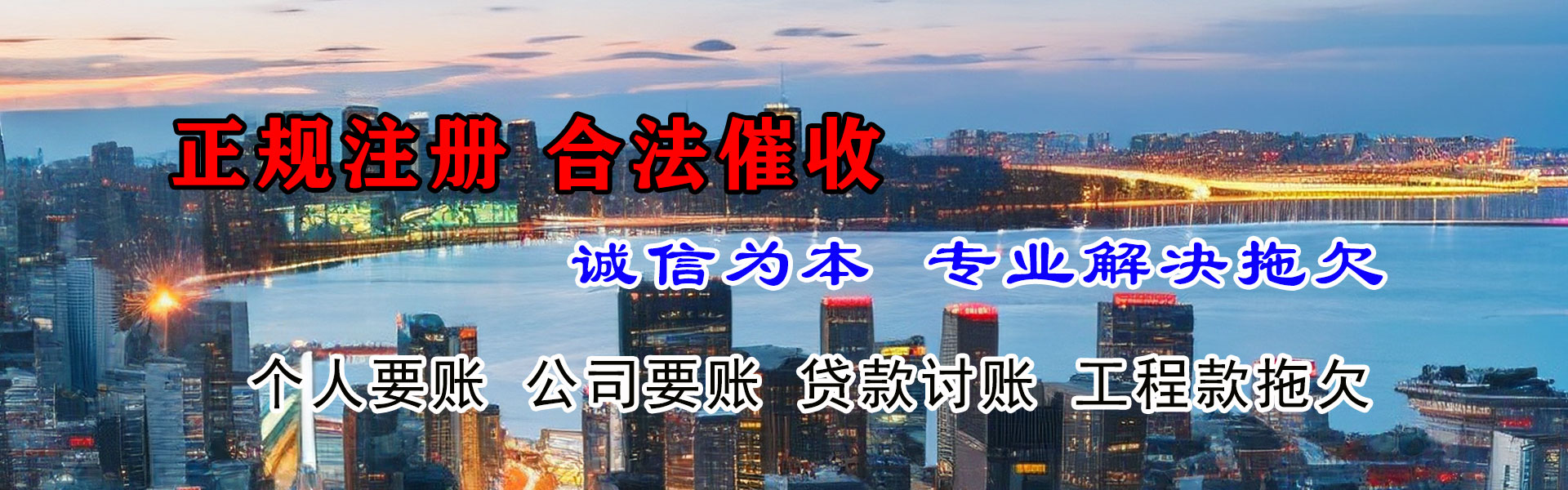 猇亭讨账公司