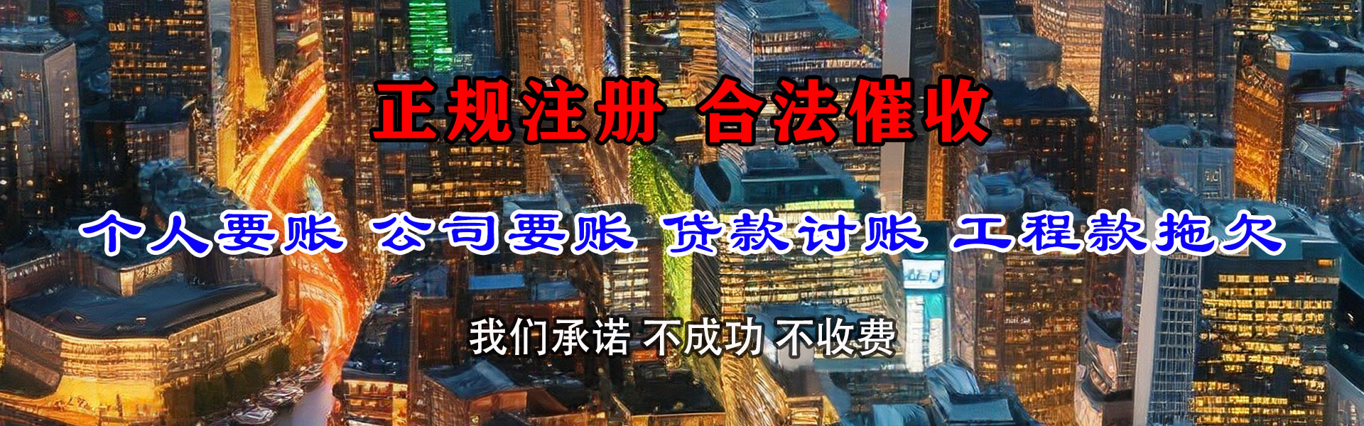 猇亭收账公司